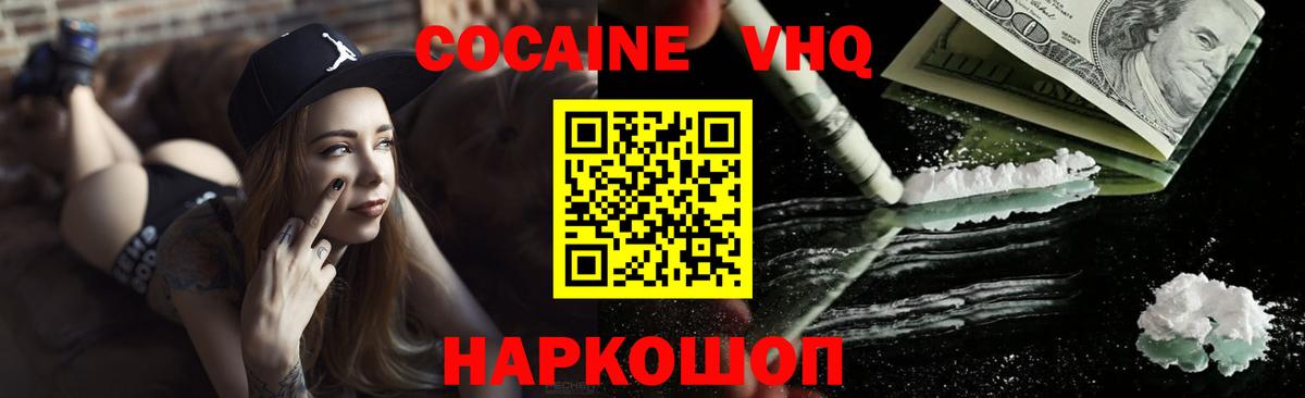 COCAIN  COCAIN VHQ  Борзя  Вход с VPN  Cocaine Колумбийский 
