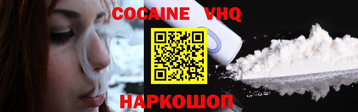 Кокаин 97% Борзя