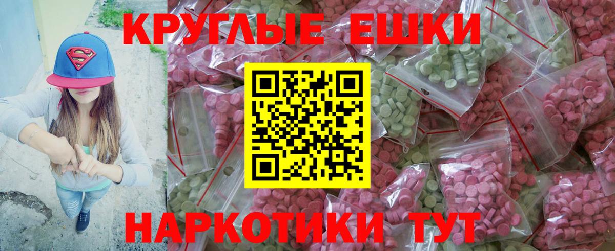 ЭКСТАЗИ  ЭКСТАЗИ MDMA  Вход с VPN  Борзя 