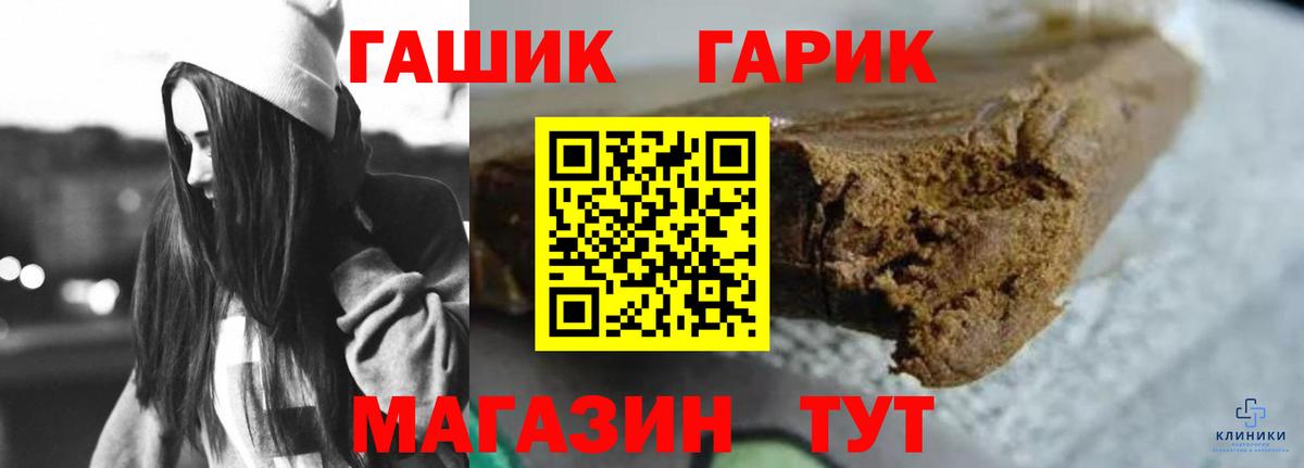 Гашиш Ice-O-Lator Борзя
