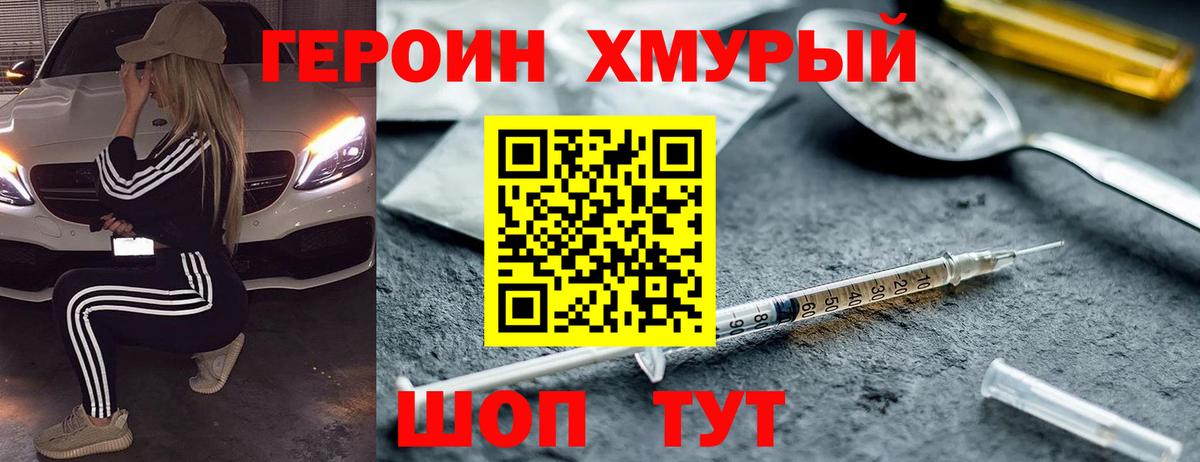 ГЕРОИН белый  Героин  Борзя  Вход с VPN 