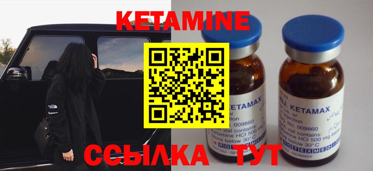 КЕТАМИН ketamine  КЕТАМИН VHQ  Вход с VPN  дарк нет клад  Борзя 