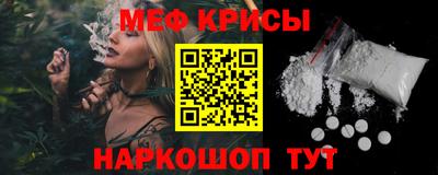 мефедрон Бийск