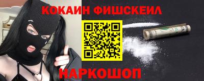 мефедрон Бийск