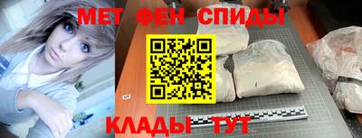 мефедрон Бийск