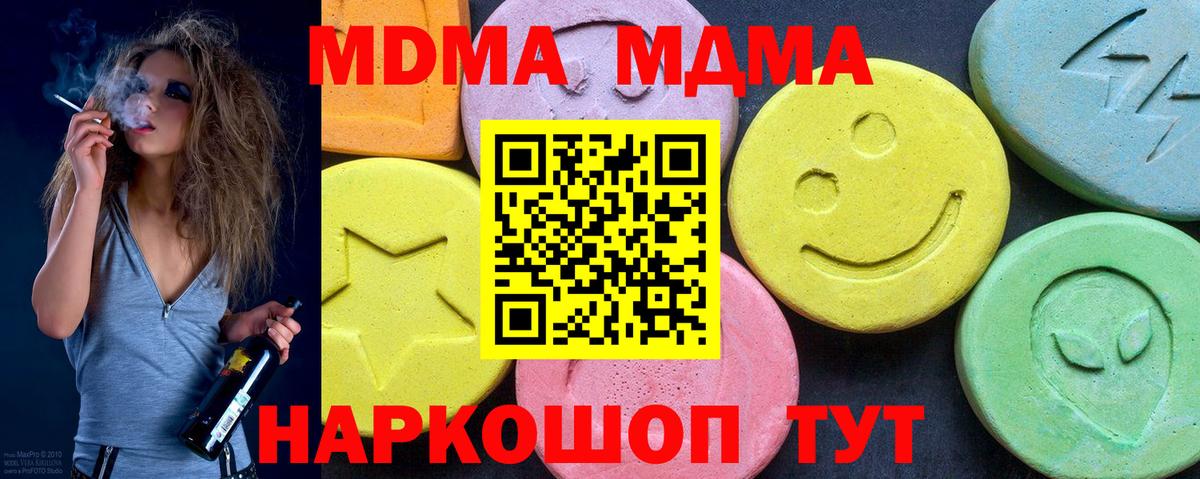 Борзя  MDMA кристаллы  МДМА Molly  Вход с VPN 
