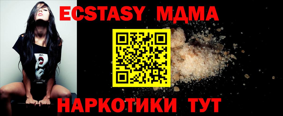 МДМА VHQ Борзя
