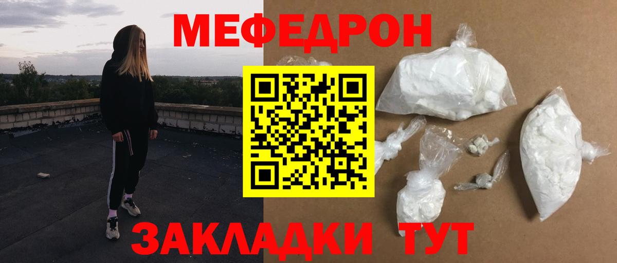 Мефедрон кристаллы  Вход с VPN  Борзя  Меф  МЯУ-МЯУ кристаллы 