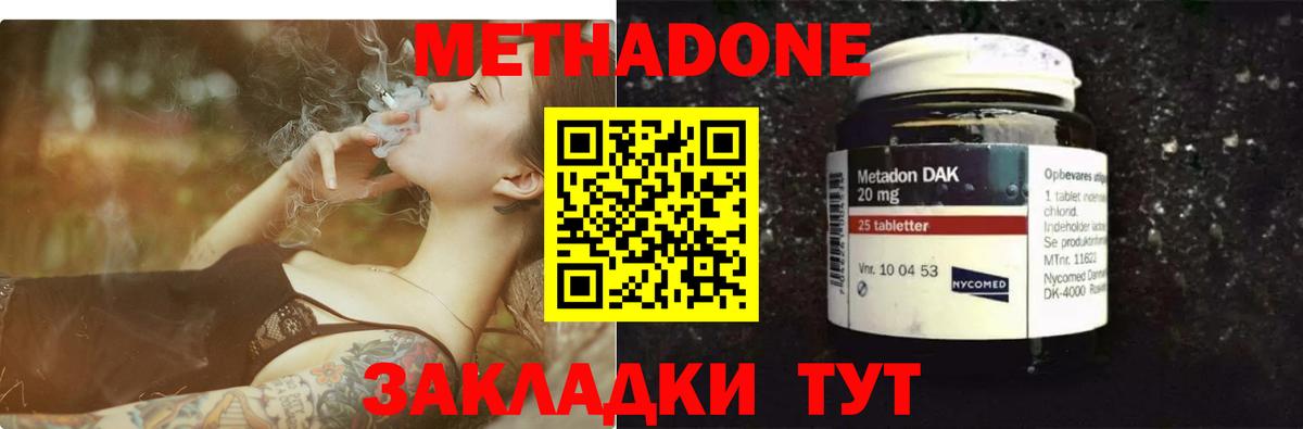 Борзя  Метадон VHQ  MEGA tor  Вход с VPN 