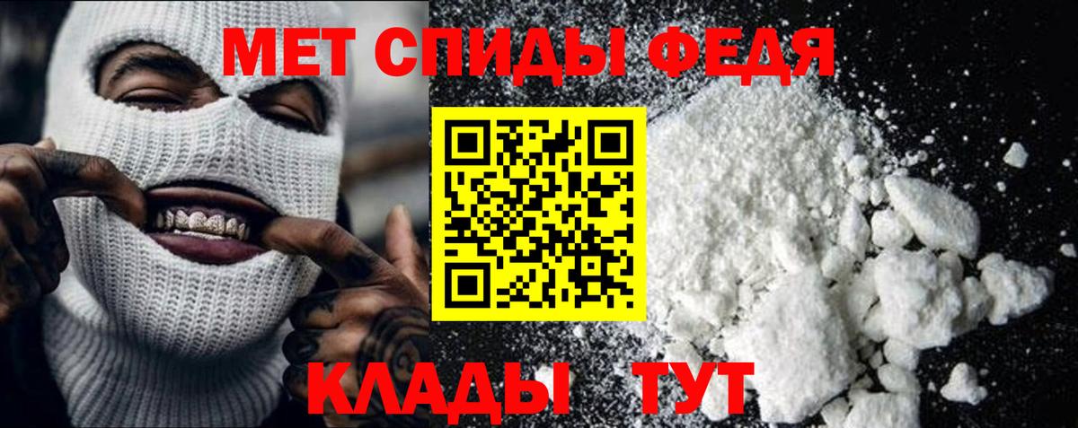 Первитин Methamphetamine Борзя
