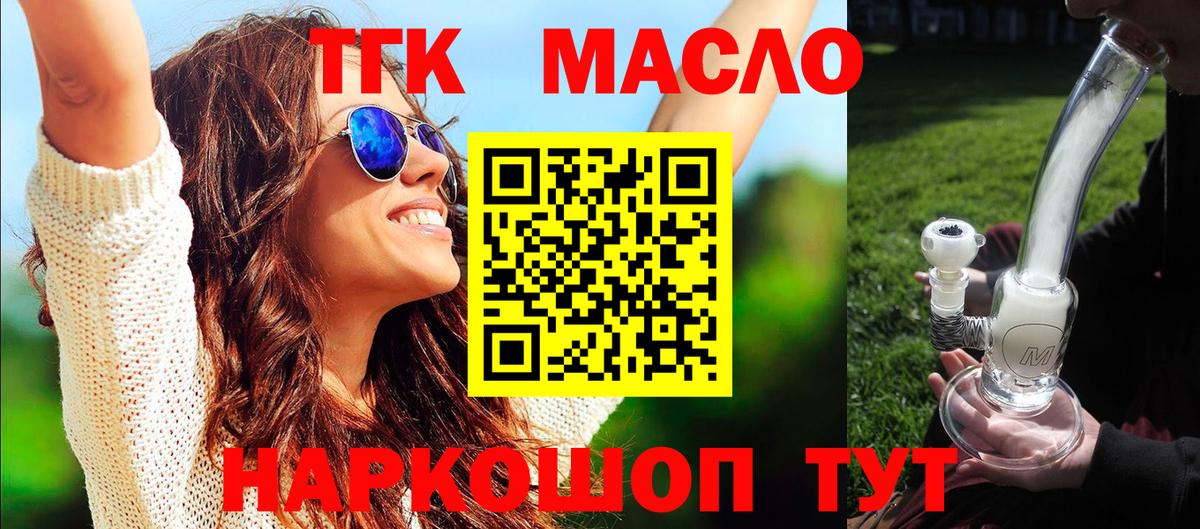 Дистиллят ТГК жижа Борзя