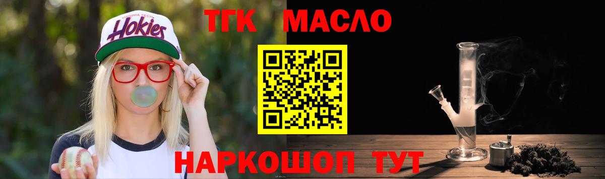 ТГК жижа  Вход с VPN  Борзя  ТГК Wax 
